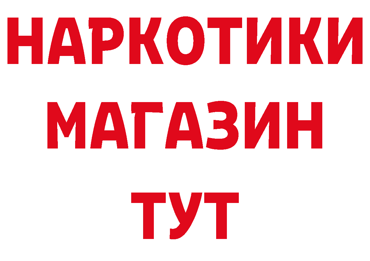 Бутират 1.4BDO зеркало сайты даркнета МЕГА Джанкой